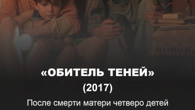 Photo of Триллеры: напряжение и интрига
