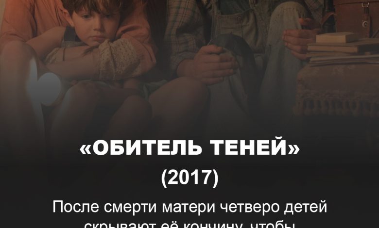 Photo of Триллеры: напряжение и интрига