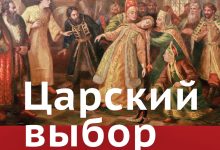 Photo of «Любовь и предательство: драма»