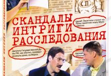 Photo of Криминал: интрига и расследования