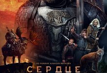 Photo of Исторические фильмы: прошлое и величие