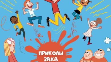 Photo of «Веселые шутки в мультсериале»
