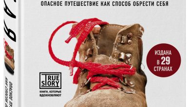 Photo of Приключения: опасные путешествия и открытия