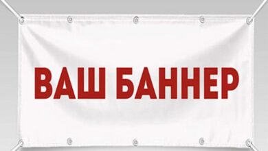 Photo of Особенности и преимущества печати больших баннеров