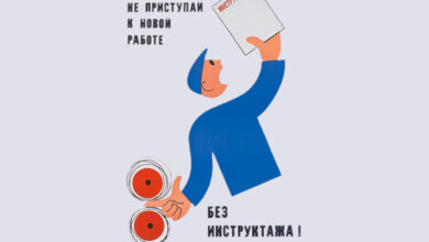 Photo of Повышение безопасности на рабочем месте